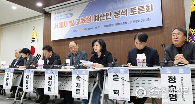 옥재은 시의원이 2024 서울시와 교육청 예산안에 대해 토론을 하고 있다.