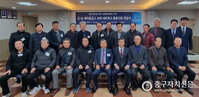 신당1‧2‧3동새마을금고 장명철 이사장과 임원들, 그리고 새고성새마을금고 허종화 이사과 임원들이 기념촬영을 하고 있다.