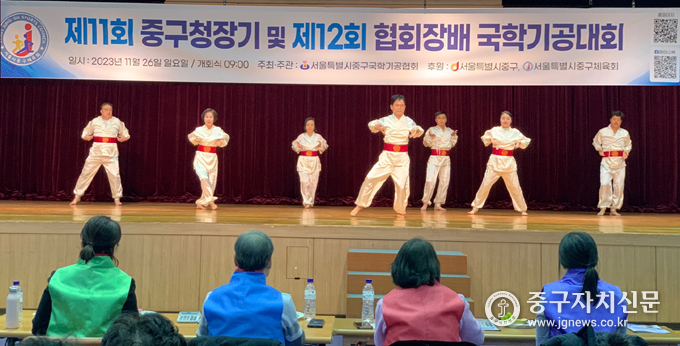 제11회 중구청장기 및 제12회 연합회장배 국학기공대회에서 선수들이 경기를 펼치고 있다.<br>
