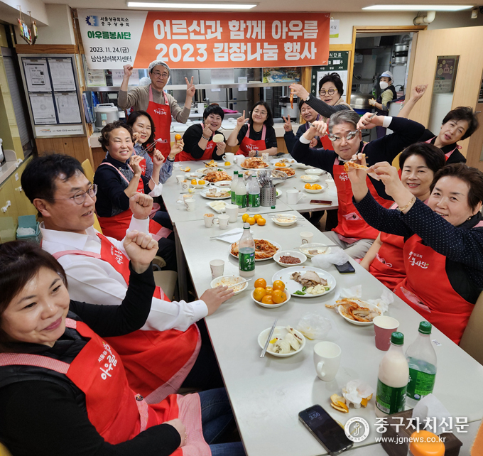 중구상공회 아우름봉사단 봉사자들이 남산실버복지센터에서 김장을 한 뒤 파이팅을 하고 있다. 