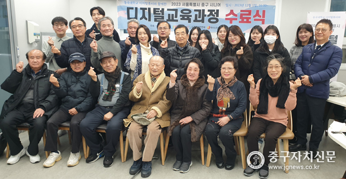 ‘2023 중구 시니어 디지털기기 완전정복 프로젝트’ 교육과정 수료식에서 파이팅을 하고 있다.