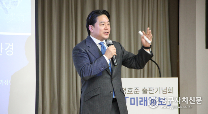 정호준 前국회의원의 출판기념회 ‘미래예보’가 서울 YWCA 대강당에서 성황리에 개최되고 있다.