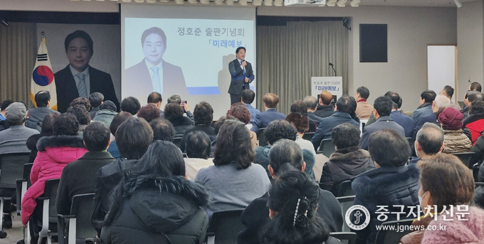 정호준 前국회의원의 출판기념회 ‘미래예보’가 서울 YWCA 대강당에서 성황리에 개최되고 있다.