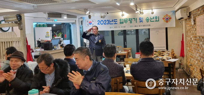 지난 15일 열린 2023년도 업무평가 및 송년회에서 김영주 회장이 송년사에 앞서 거수경례를 하고 있다.