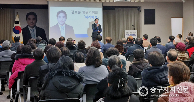 지난 16일 서울 YWCA 대강당에서 열린 정호준 前국회의원의 출판기념회에서 정호준 전 의원이 미래예보에 대해 설명하고 있다.