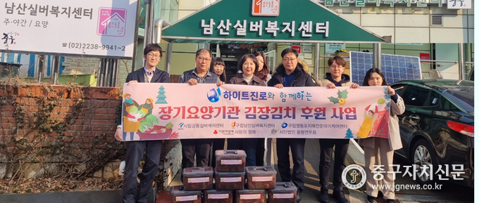 하이트 진로에서 남산실버복지센터에 김장김치를 후원한 뒤 기념촬영을 하고 있다. 