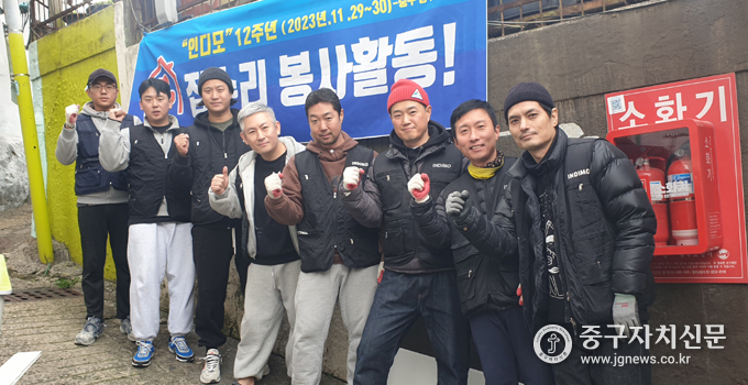 인디모 회원들이 창립13주년을 맞아 청구동 집수리 현장 앞에서 파이팅을 하고 있다.