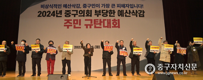 주민자치위원회등 참여한 단체들이 중구의회를 규탄하고 있다.