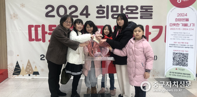초등돌봄 약수센터 어린이들이 따뜻한 겨울나기 성금을 전달하고 있다.