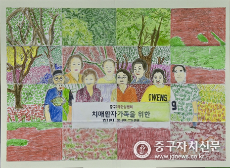 중구치매센터 협동화 작품사진을 전시한 모습.