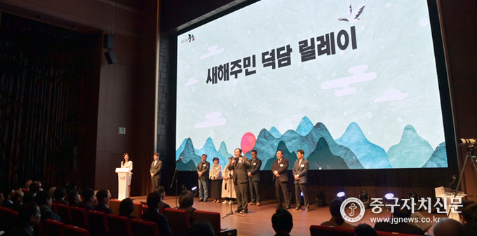 중구 새해 구정설명회에서 직능단체, 중구민, 시장 대표상인들이 새해 덕담 릴레이가 펼치고 있다.