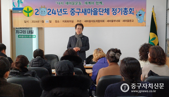 중구새마을문고 중구지부 회장에 추대된 남준희 회장이 감사의 인사를 하고 있다.