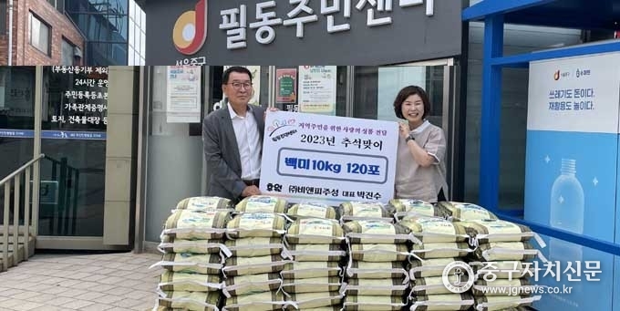 2023년 박진수 주성씨앤에어(주) 대표가 이수정 필동장에게 백미를 전달하고 있는 모습. 