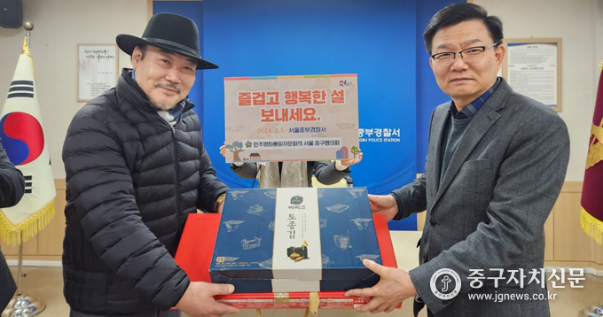  민주평통 중구협의회에서 북한이탈주민들에게 전달해 달라며 CJ 명절선물세트를 중부경찰서 관계자에 전달하고 있다. 