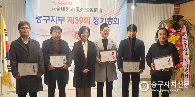 서울시옥외광고협 정기총회에서 옥재은 의원이 시의회 의장상을 대신 수여한 뒤 기념촬영을 하고 있다.