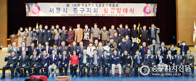 지난 16일 열린 (사)한국소기업소상공인연합회 중구지회 창립 발대식 윤광휴 지회장이 내빈들과 파이팅을 하고 있다. 