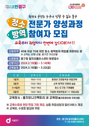 일하고 싶은 구민을 위한 맞춤형 포스터.