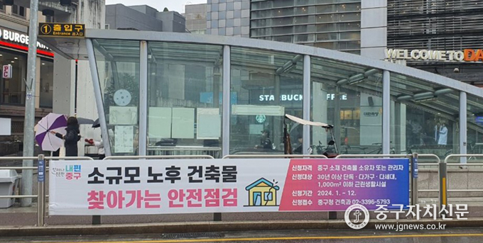 호텔 PJ 앞에 공공 현수막 지정 게시대가 설치된 모습.