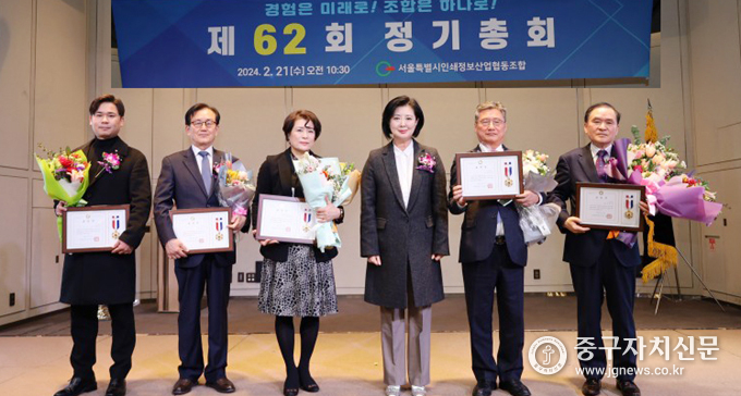 옥재은 시의원이 서울시인쇄정보산업협동조합 2024년도 제62회 정기총회’에서 의장상을 수여한 뒤 기념촬영을 하고 있다. 