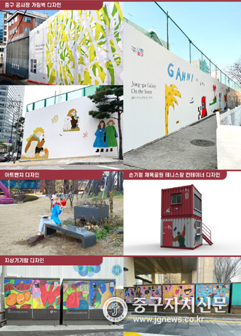 공공 디자인 적용한 중구 곳곳의 도심 갤러리.