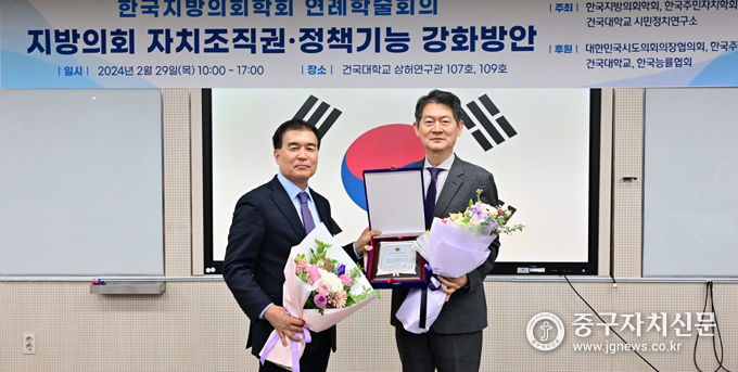 김현기 의장이 한국지방의회학회의 의정대상을 수상한 뒤 기념촬영을 하고 있다.