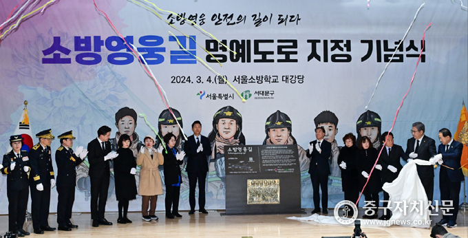 서울소방학교 내 대강당에서 열린 소방영웅길 명예도로 지정 기념식에 참석한 김현기 의장이 오세훈 시장과 함께 축하를 하고 있다.