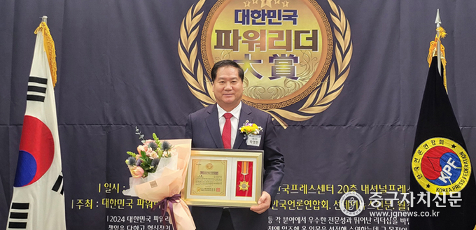 박영한 시의원이 제9회 2024 대한민국 파워리더대상을 수상한 뒤 기념촬영을 하고 있다.
