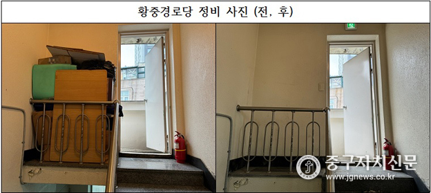 ◇봄 맞이 환경정비 등 황중경로당 정비 전·후 모습.