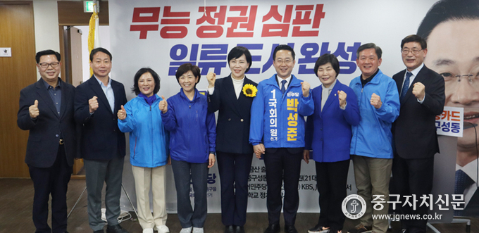 박성준 후보가 선거사무소 개소식에서 전현희 후보 등과 함께 파이팅을 하고 있다.