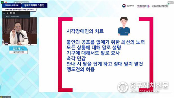 국립의료원에서 장애와 이해에 대해 스킬업 교육을 실시하고 있다.