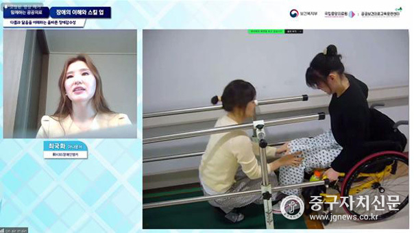 국립의료원에서 장애와 이해에 대해 스킬업 교육을 실시하고 있다.