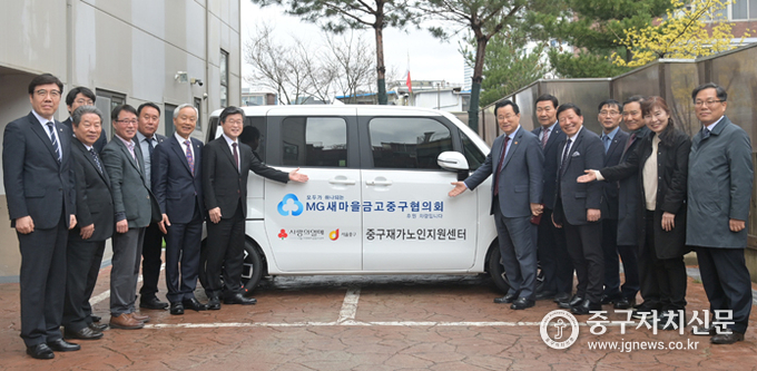 새마을금고 중구이사장협의회 장주홍 회장과 이사장들이 김길성 구청장과 함께 차량 앞에서 기념촬영을 하고 있다. 