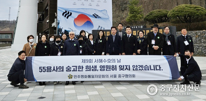 3월 22일 민주평동 중구협의회 자문위원들이 제9회 서해수호의 날 기념식에 참석한 뒤 기념 촬영을 하고 있다.