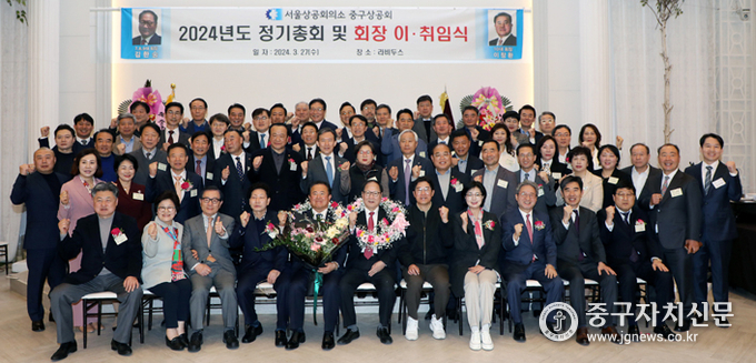 제10대 중구상공회장 취임식에서 이창환 회장이 내빈 및 회원들과 파이팅을 하고 있다. 