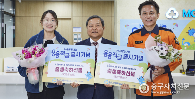 신당1·2·3동새마을금고 장명철 이사장이 축하선물을 전달하고 있다(사진은 좌로부터 조시환 부모, 장명철 이사장, 공도희 부모)