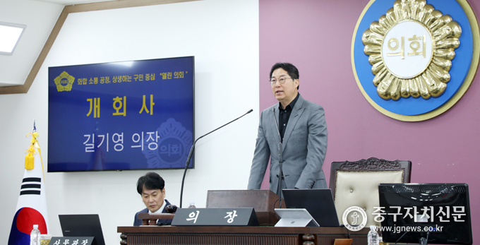 중구의회 길기영 의장이 제285회 임시회에서 개회사를 하고 있다.