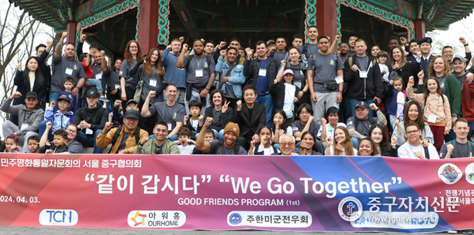 민주평통 중구협의회가 주한미군 가족들을 초청한 가운데 남산 팔각정 앞에서 파이팅을 하고 있다.