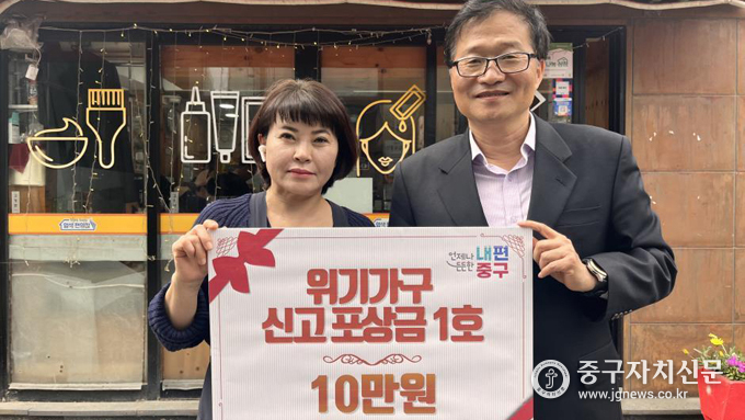 중구 황학동 김형철 동장이 신고자 김성숙씨의 가게를 방문해 위기가구 신고포상금을 전달하고 있다.