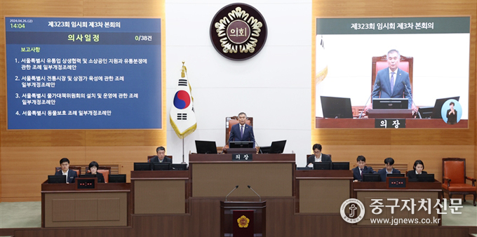 김현기 의장이 제323회 서울시의회 임시회 제4차 본회의에서 학교 3륜 권리‧책임' 조례 등 110개 안건을 처리하고 있다. 