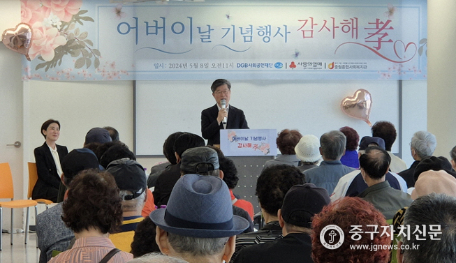 중림종합사회복지관에서 열린 어버이날 기념행사 ‘감사해孝’에서 김길성 구청장이 축사를 하고 있다. 