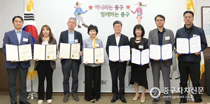 김길성 중구청장이 복지사각지대 발굴을 위해 관내 7개 기관 대표와 업무협약을 체결한 뒤 기념촬영을 하고 있다.