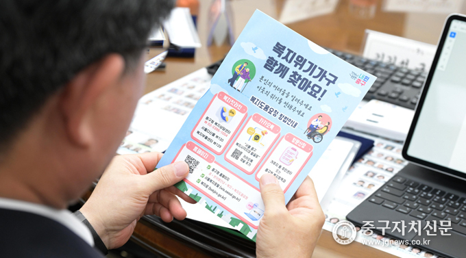 중구 약사회가 약봉투 뒤에 복지사각지대 함께 찾기 안내문을 인쇄해 주변에 배포하고 있다