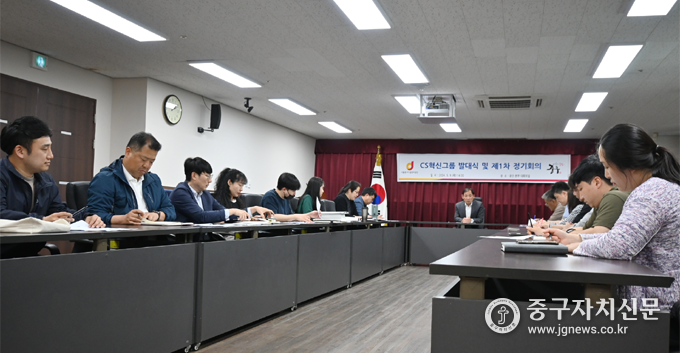 CS혁신그룹 발대식 및 제1회 정기회의를 개최하고 있다.