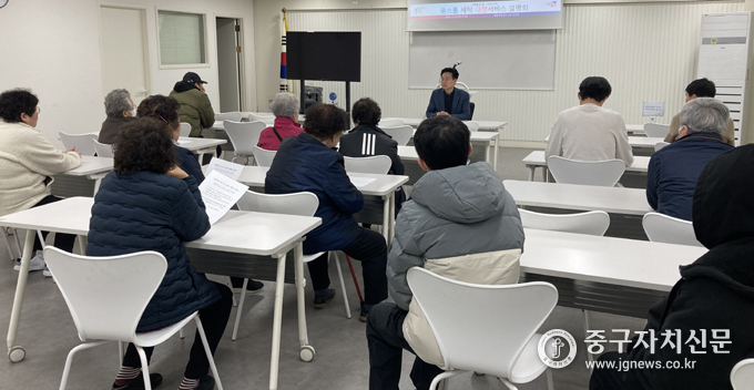 명동주민센터에서 열린 원스톱세탁대행서비스 설명회에서 서비스 이용법을 설명하고 있다.