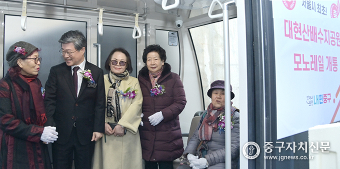 지난 2월 15일 모노레일 개통식에서 중구청장과 주민들이 함께 시범 탑승하고 있는 모습.