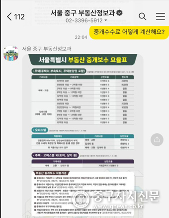 부동산 부응이 카카오톡 화면 예시