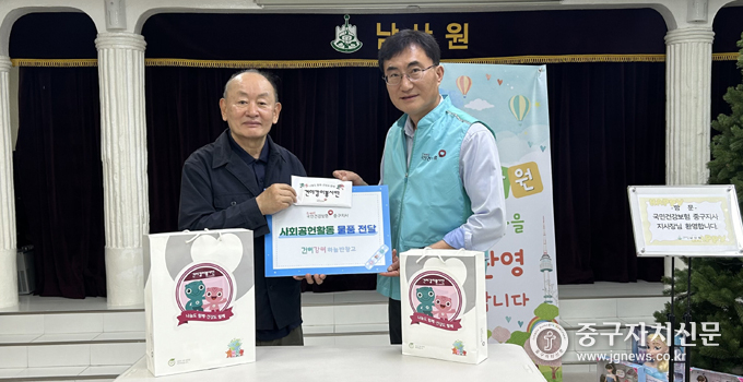 건보공단 우상진(우) 중구지사장이 박흥식(좌( 남산원 원장에서 후원 물품을 전달하고 있다.