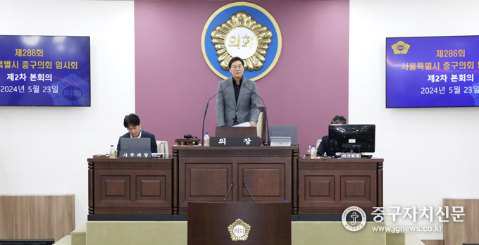 중구의회 길기영 의장이 안건을 상정한 뒤 설명을 하고 있다.