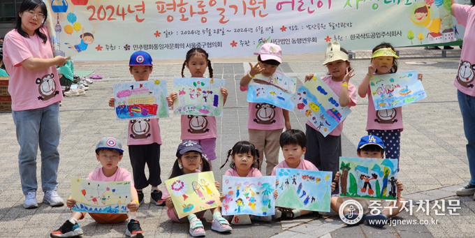 ‘2024년 평화통일 기원 어린이 사생대회’ 참여 어린이들이 기념촬영을 하고 있다.