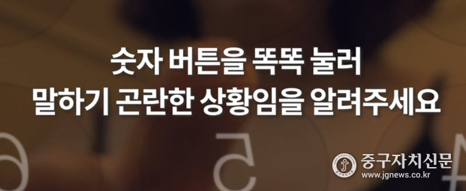 말하기 곤란하면 숫자 버튼만 누르면 된다.